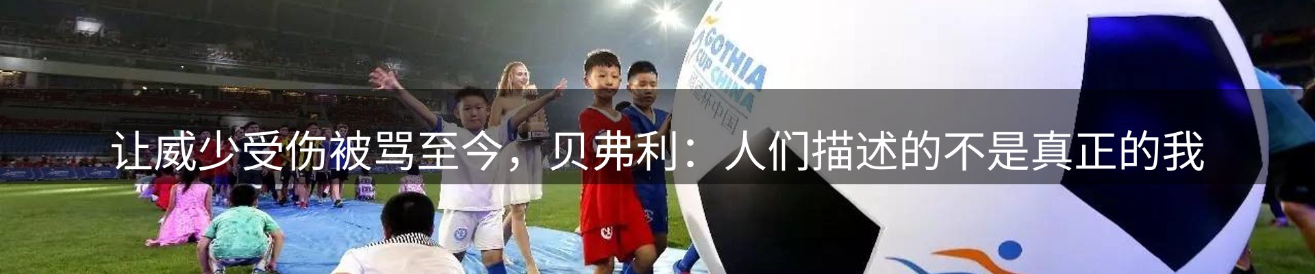 新闻天地